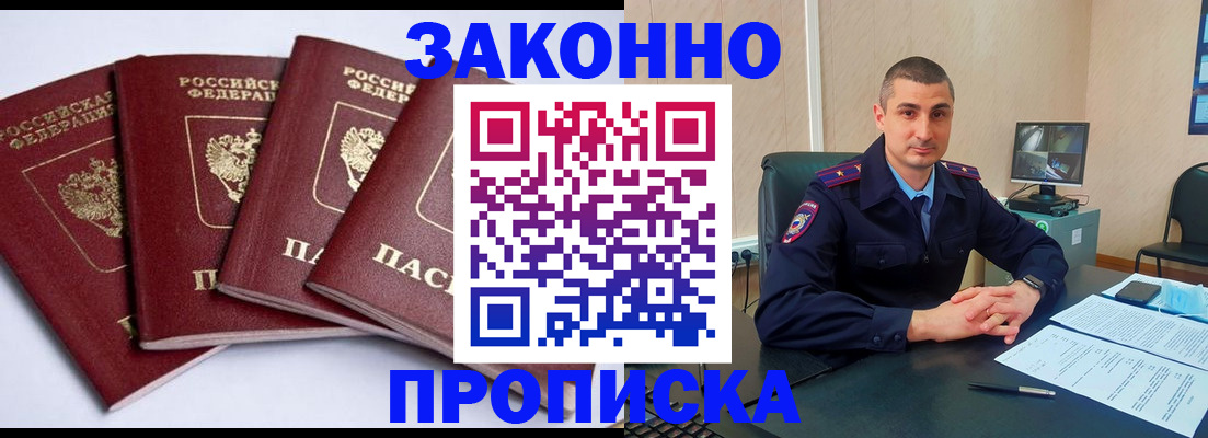 прописка регистрация в Малоярославце