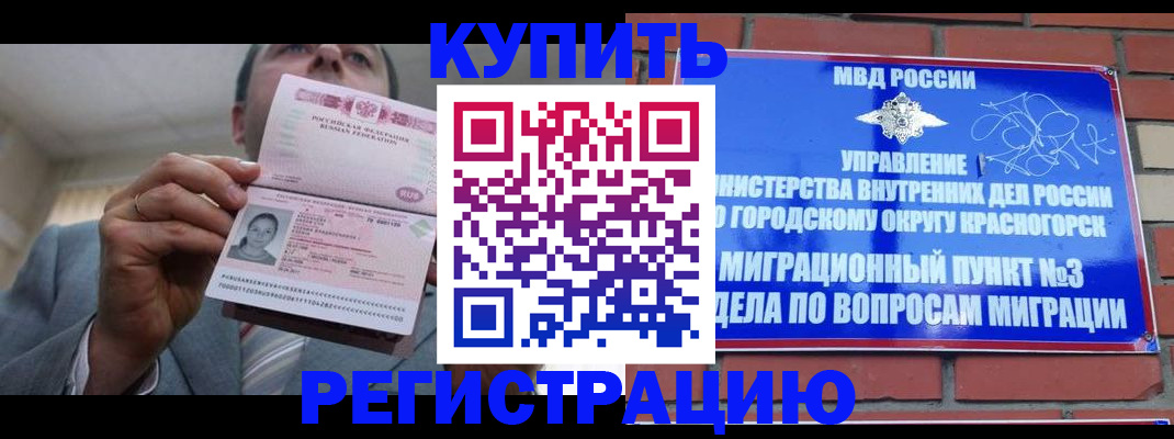 прописка в Малоярославце