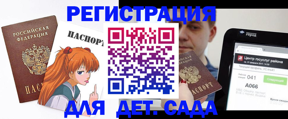 временная регистрация госуслуги в Малоярославце