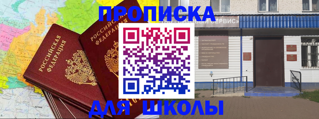 купить прописку в Малоярославце