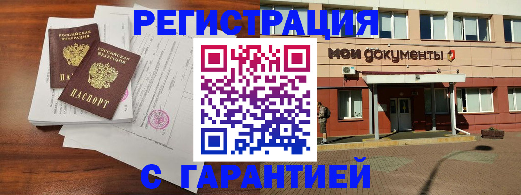 прописка для работы в Малоярославце