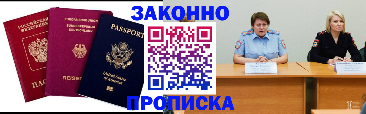 прописка регистрация в Малоярославце