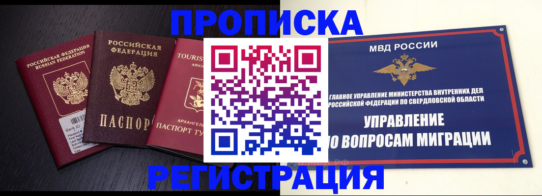 временная регистрация недорого в Малоярославце